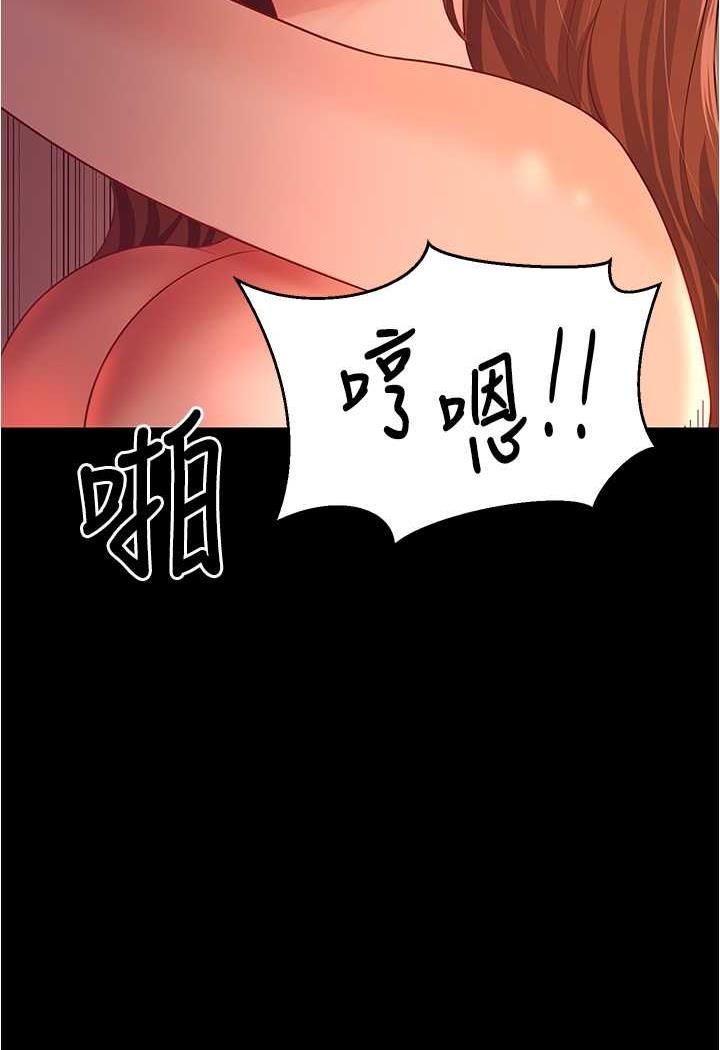 第21话-我知道你们在里面! - 第93.jpg页