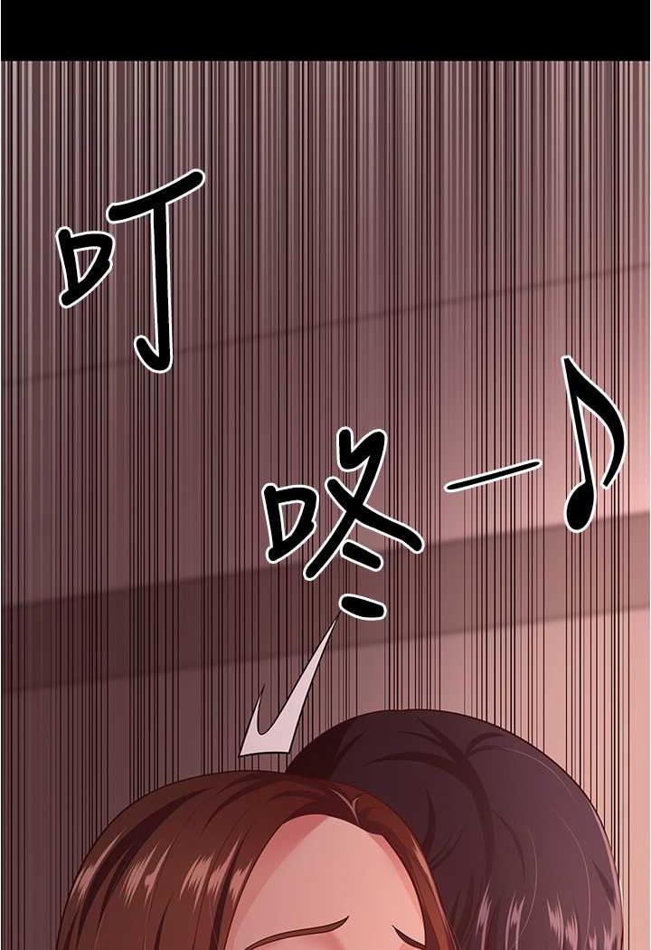 第21话-我知道你们在里面! - 第99.jpg页