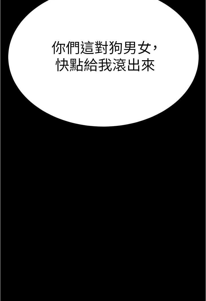 第21话-我知道你们在里面! - 第107.jpg页