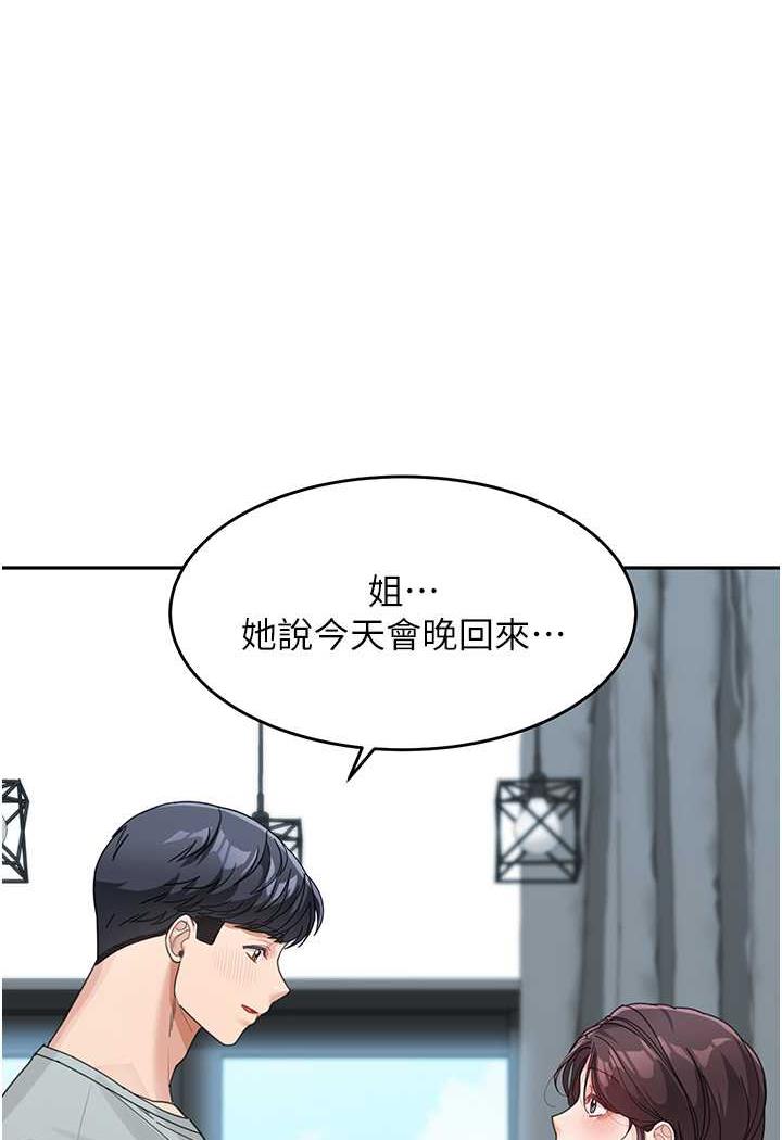 第26话-发自内心想要你 - 第1.jpg页
