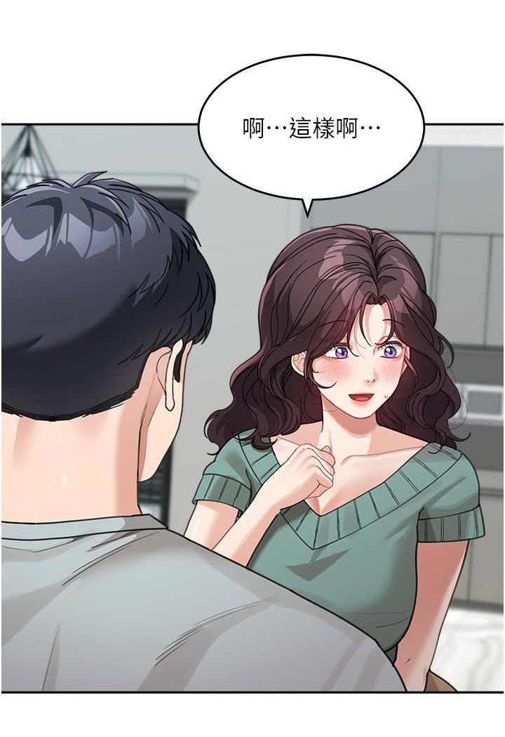 第26话-发自内心想要你 - 第3.jpg页