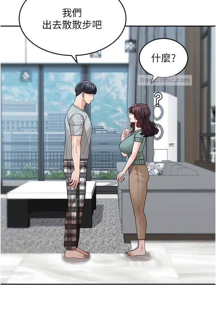 第26话-发自内心想要你 - 第6.jpg页