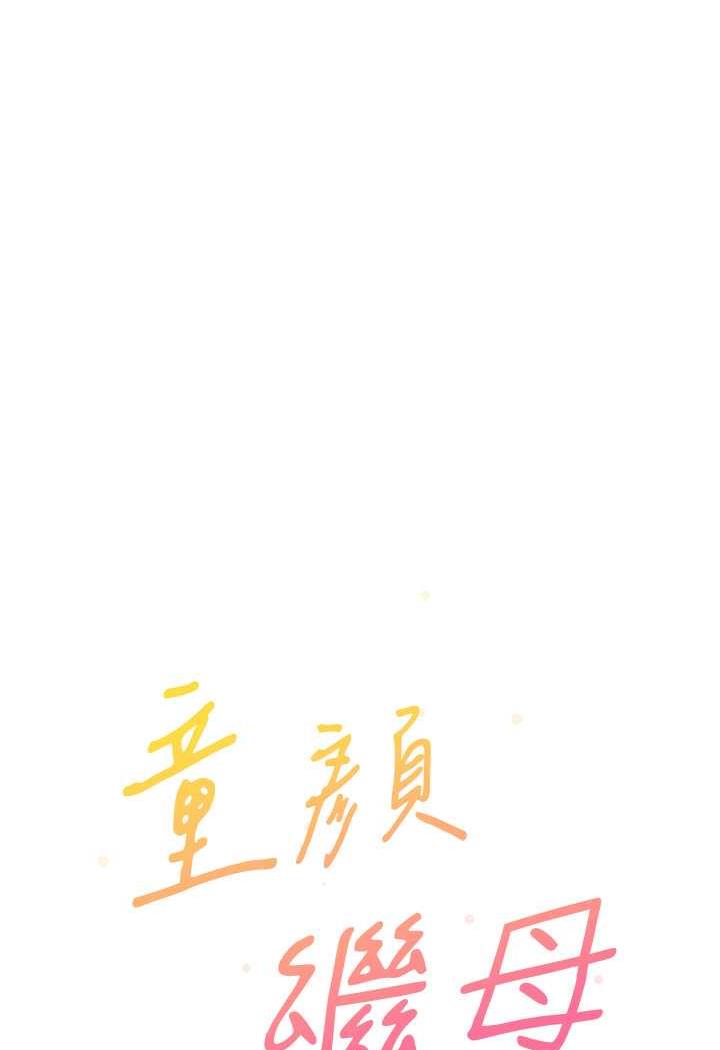 第26话-发自内心想要你 - 第7.jpg页