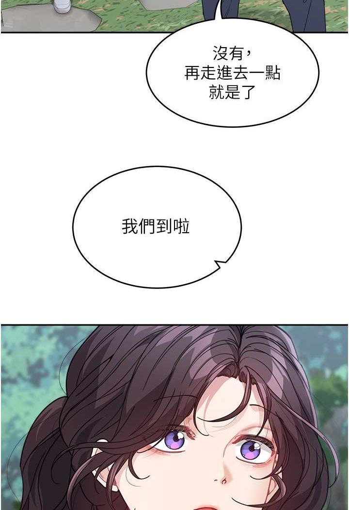 第26话-发自内心想要你 - 第11.jpg页