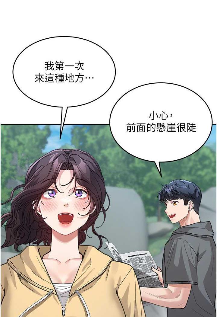 第26话-发自内心想要你 - 第14.jpg页