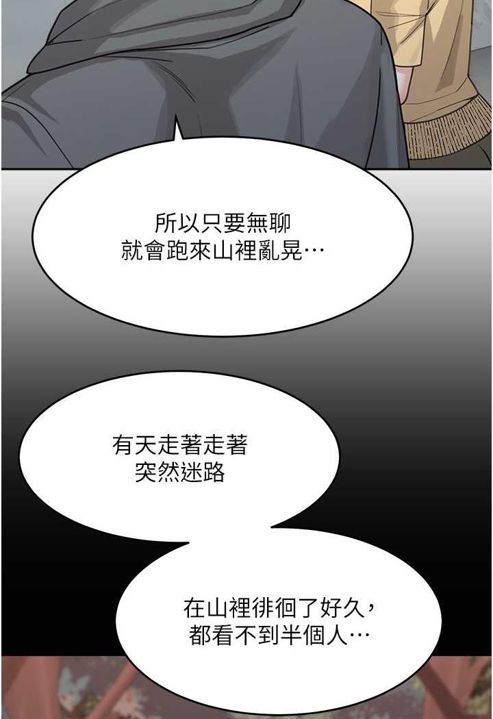 第26话-发自内心想要你 - 第20.jpg页