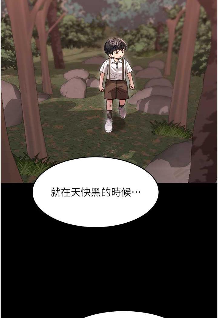 第26话-发自内心想要你 - 第21.jpg页