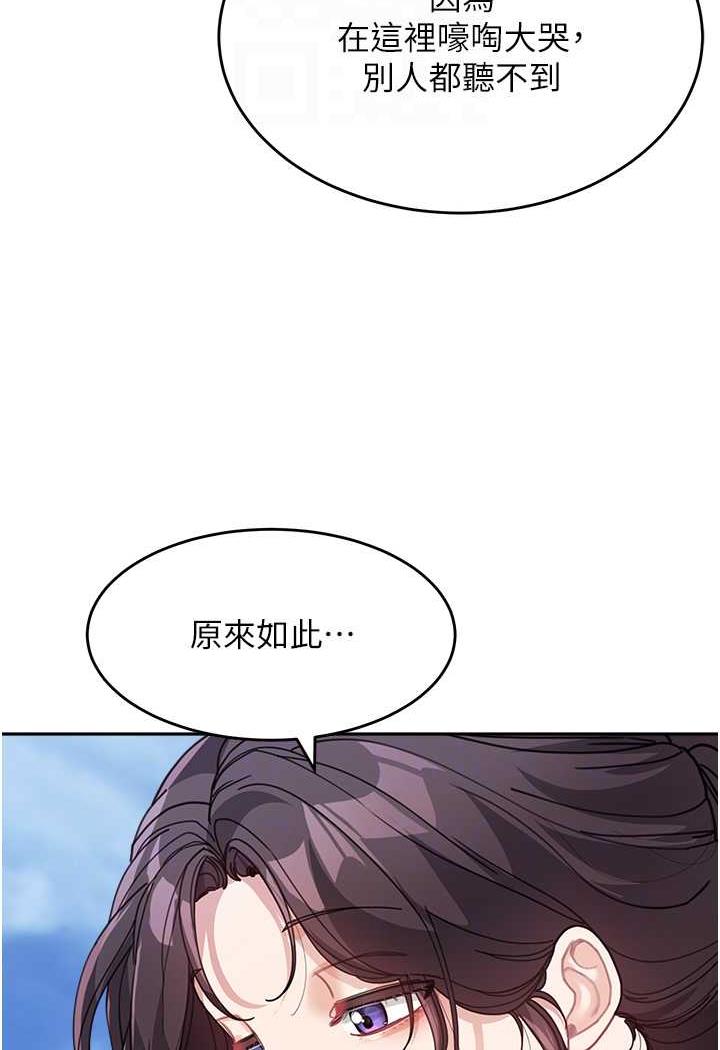 第26话-发自内心想要你 - 第27.jpg页
