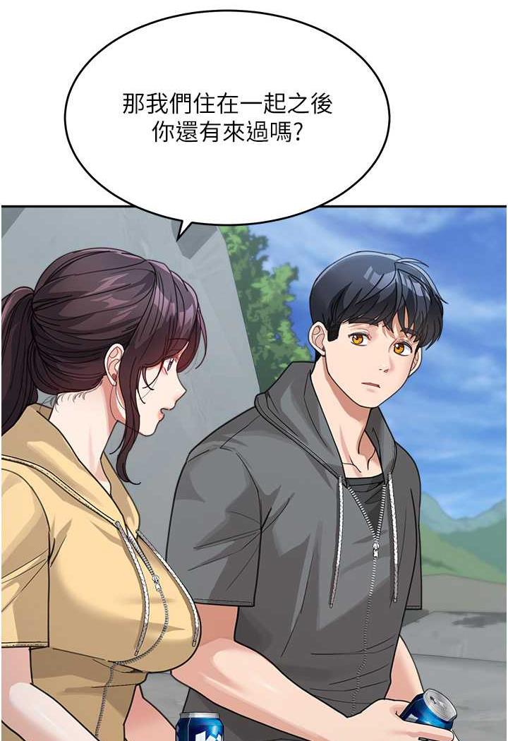 第26话-发自内心想要你 - 第29.jpg页