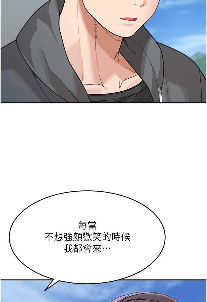 第26话-发自内心想要你 - 第31.jpg页