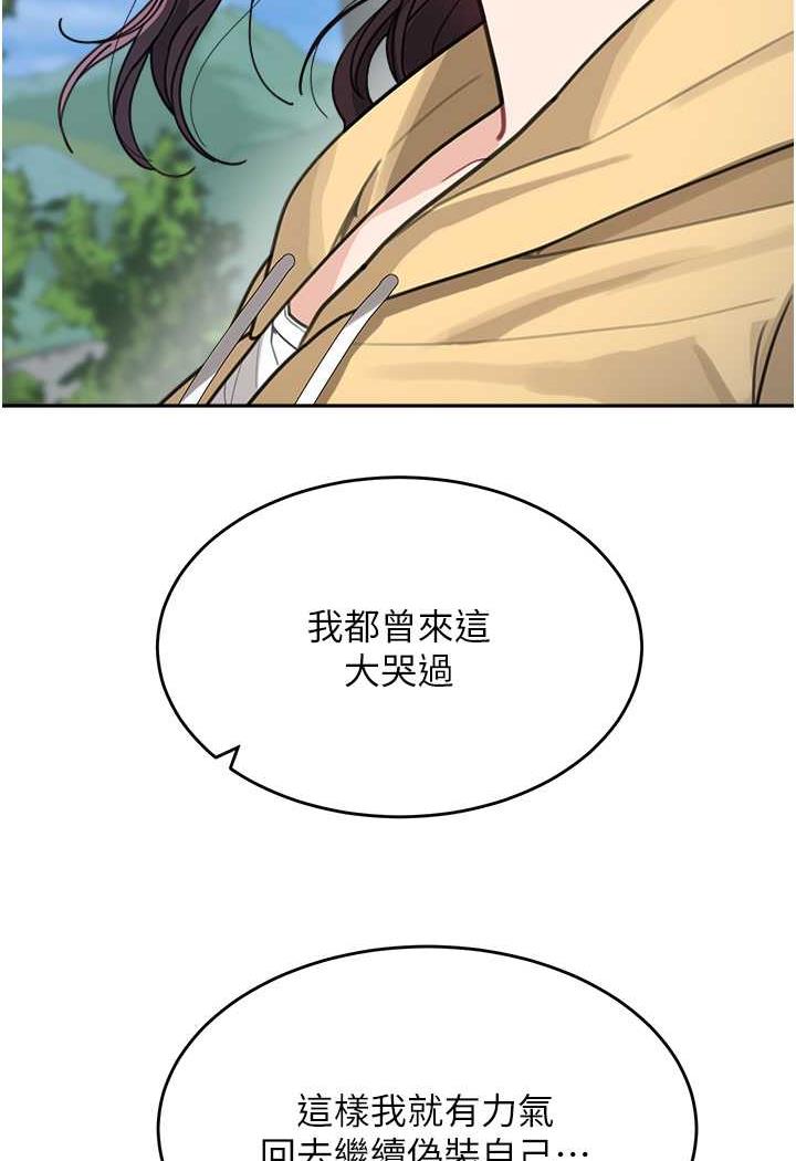 第26话-发自内心想要你 - 第34.jpg页
