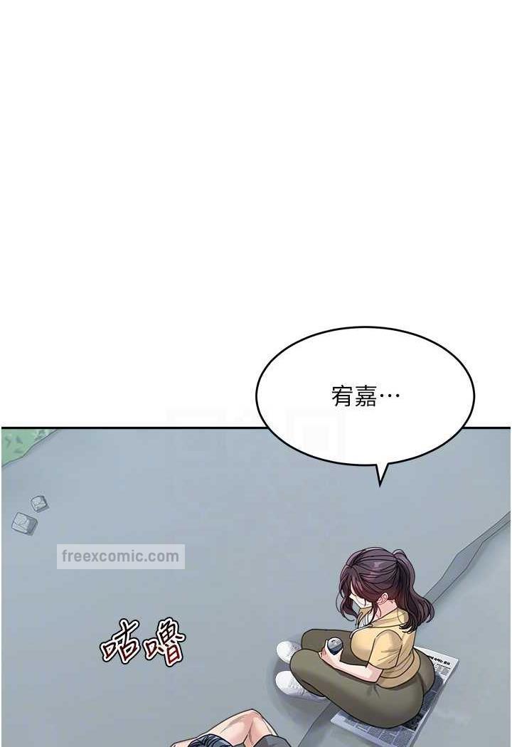 第26话-发自内心想要你 - 第36.jpg页