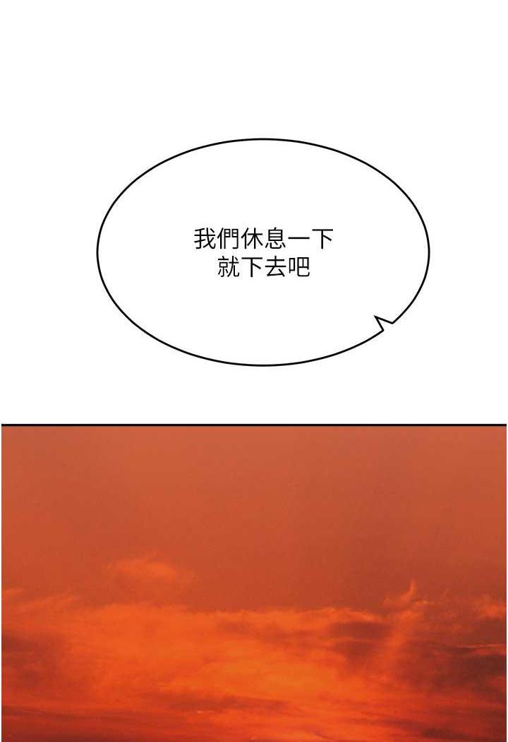 第26话-发自内心想要你 - 第39.jpg页