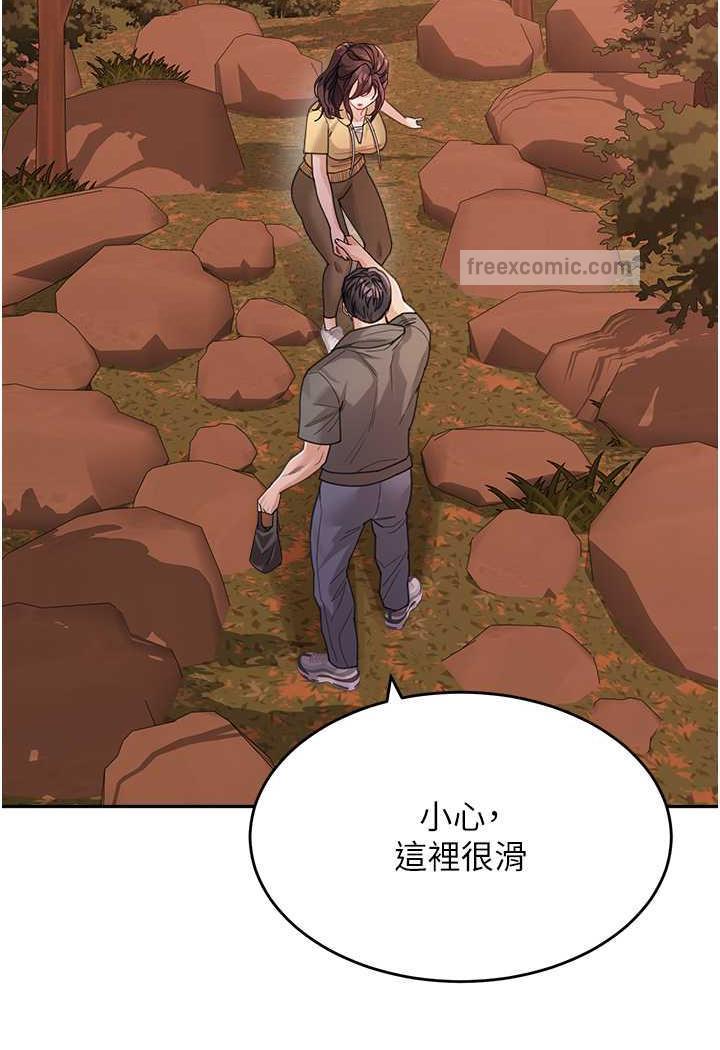第26话-发自内心想要你 - 第42.jpg页