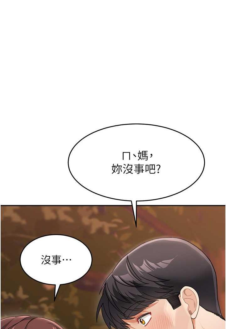 第26话-发自内心想要你 - 第46.jpg页