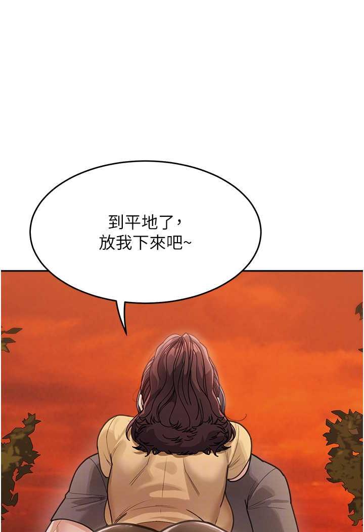 第26话-发自内心想要你 - 第56.jpg页