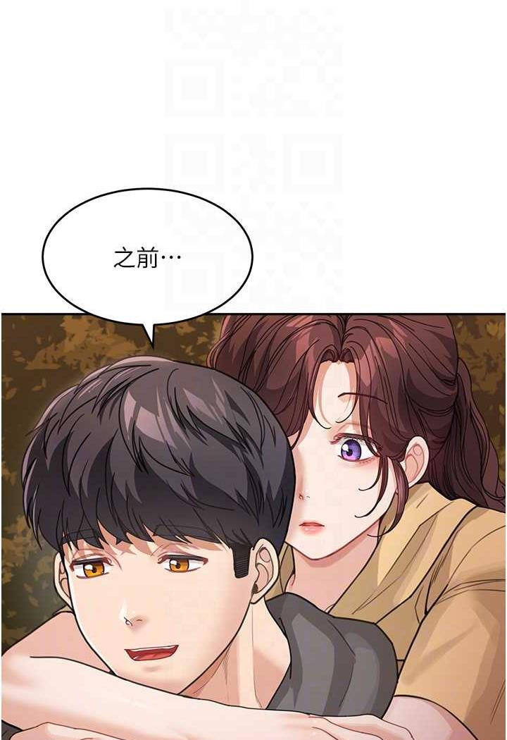 第26话-发自内心想要你 - 第58.jpg页
