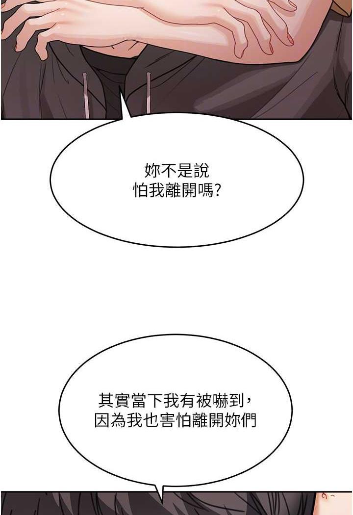 第26话-发自内心想要你 - 第59.jpg页