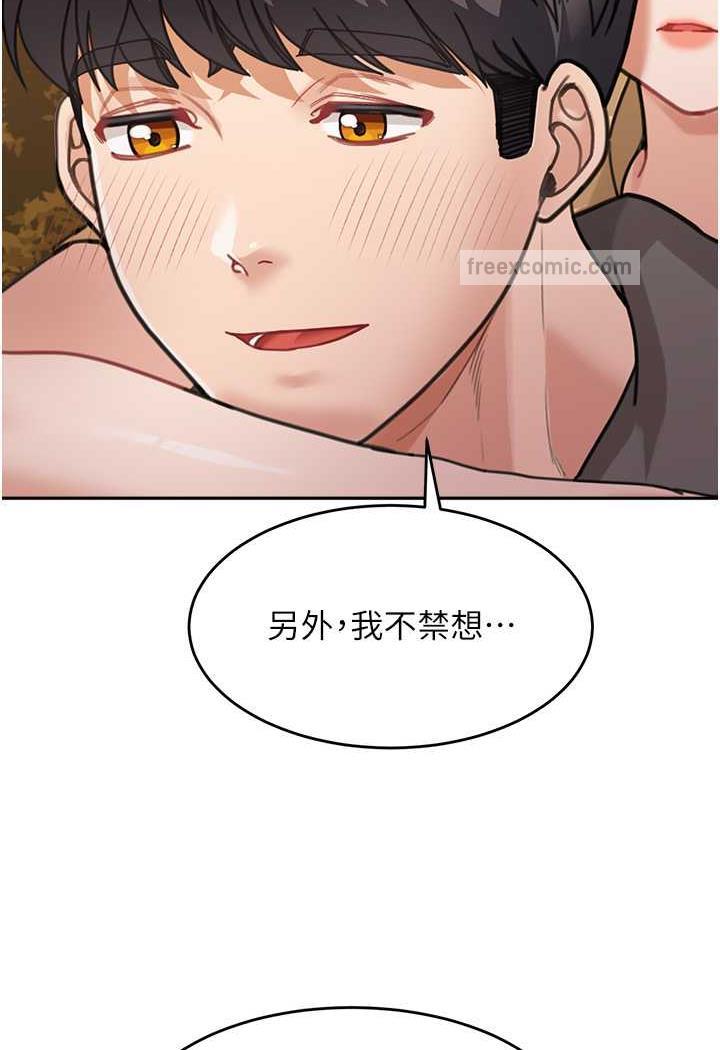 第26话-发自内心想要你 - 第60.jpg页