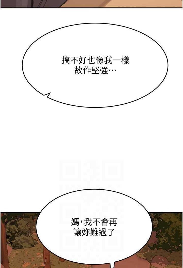 第26话-发自内心想要你 - 第62.jpg页