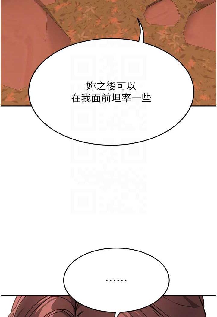 第26话-发自内心想要你 - 第64.jpg页