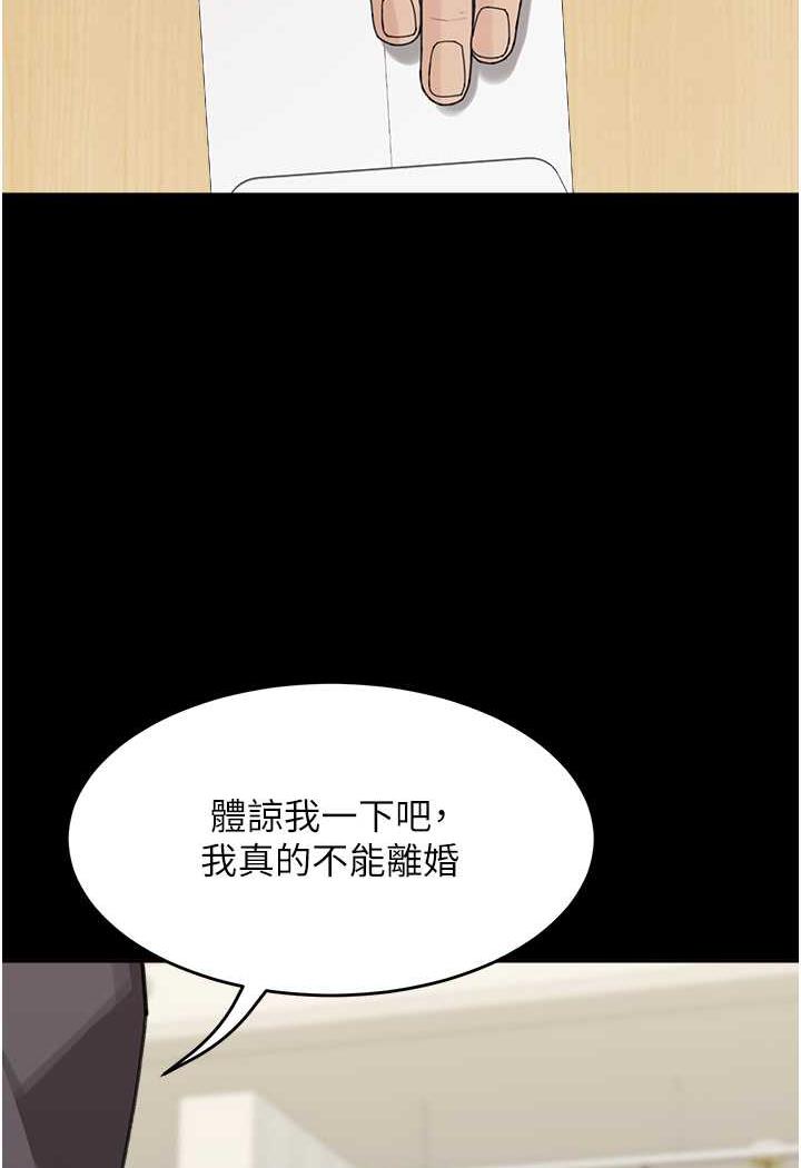 第26话-发自内心想要你 - 第67.jpg页