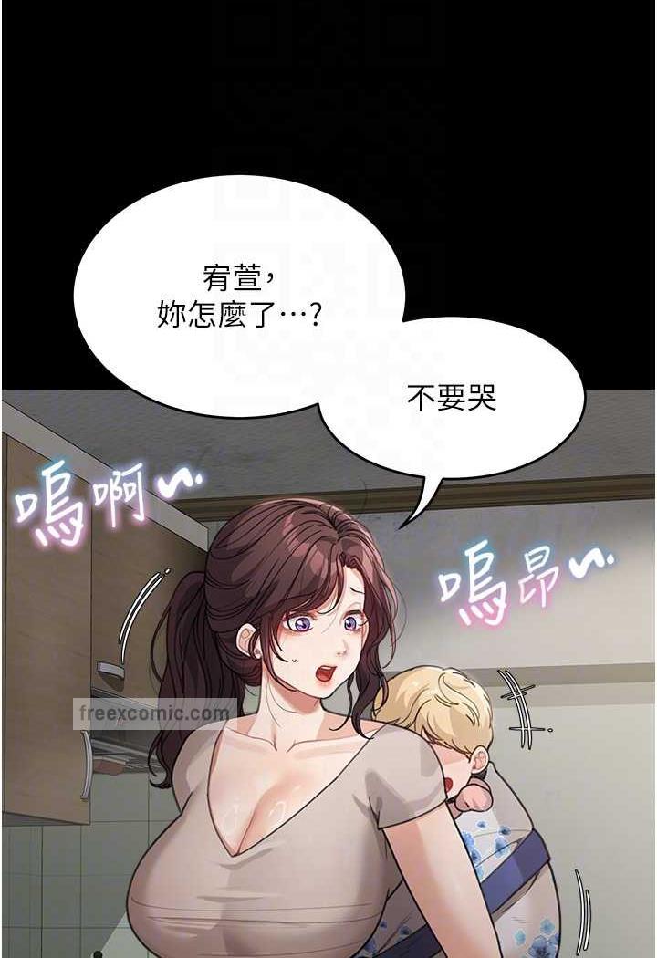 第26话-发自内心想要你 - 第72.jpg页