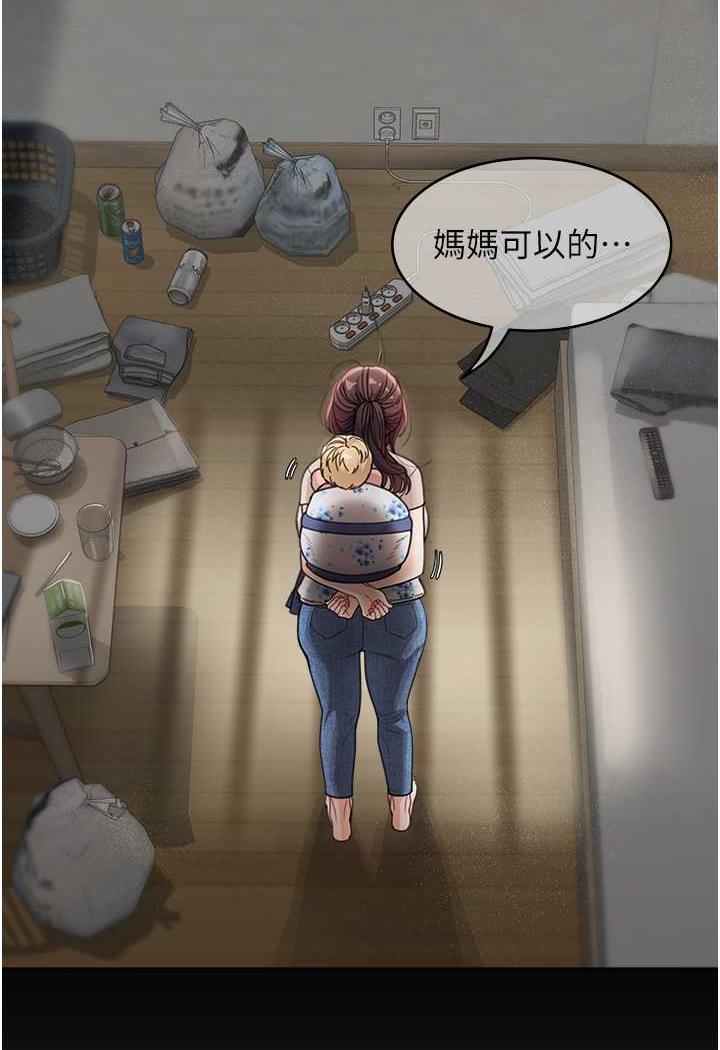 第26话-发自内心想要你 - 第75.jpg页