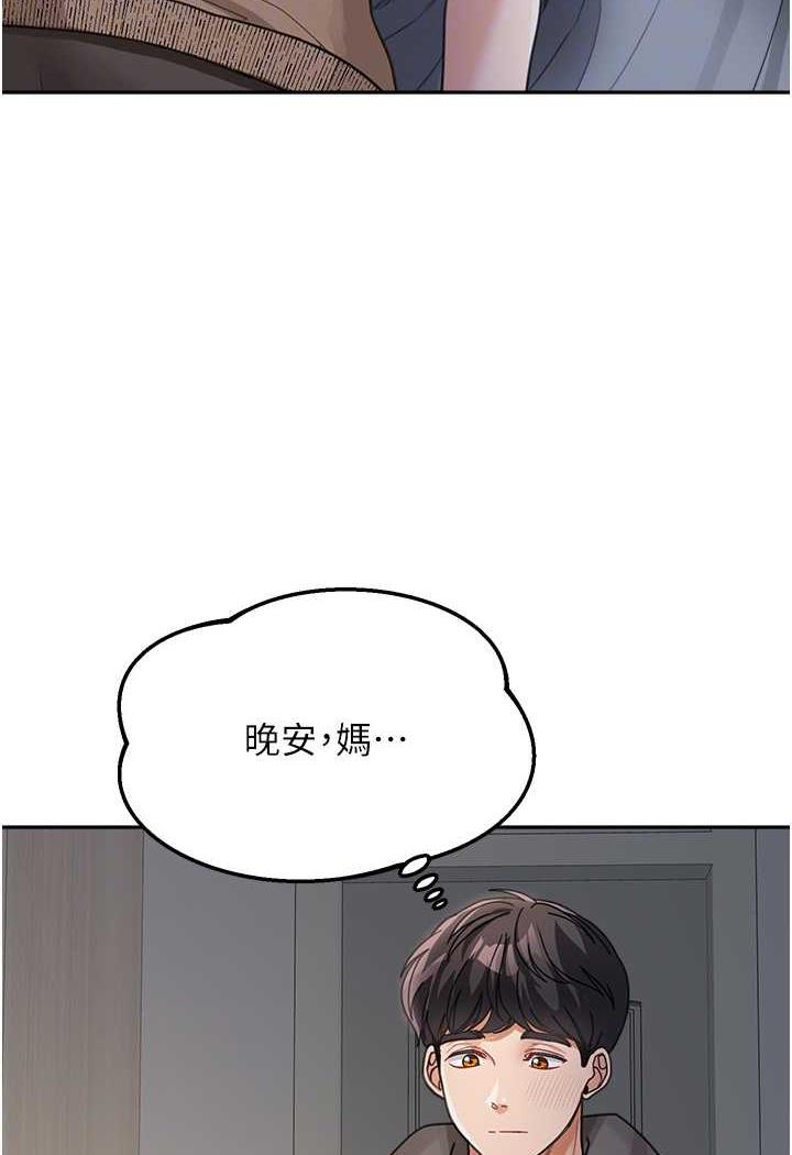 第26话-发自内心想要你 - 第80.jpg页