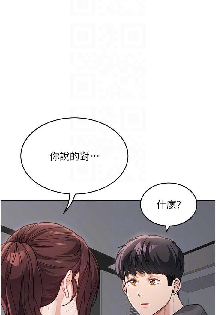 第26话-发自内心想要你 - 第85.jpg页