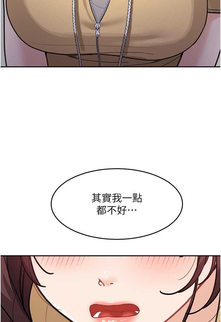 第26话-发自内心想要你 - 第88.jpg页