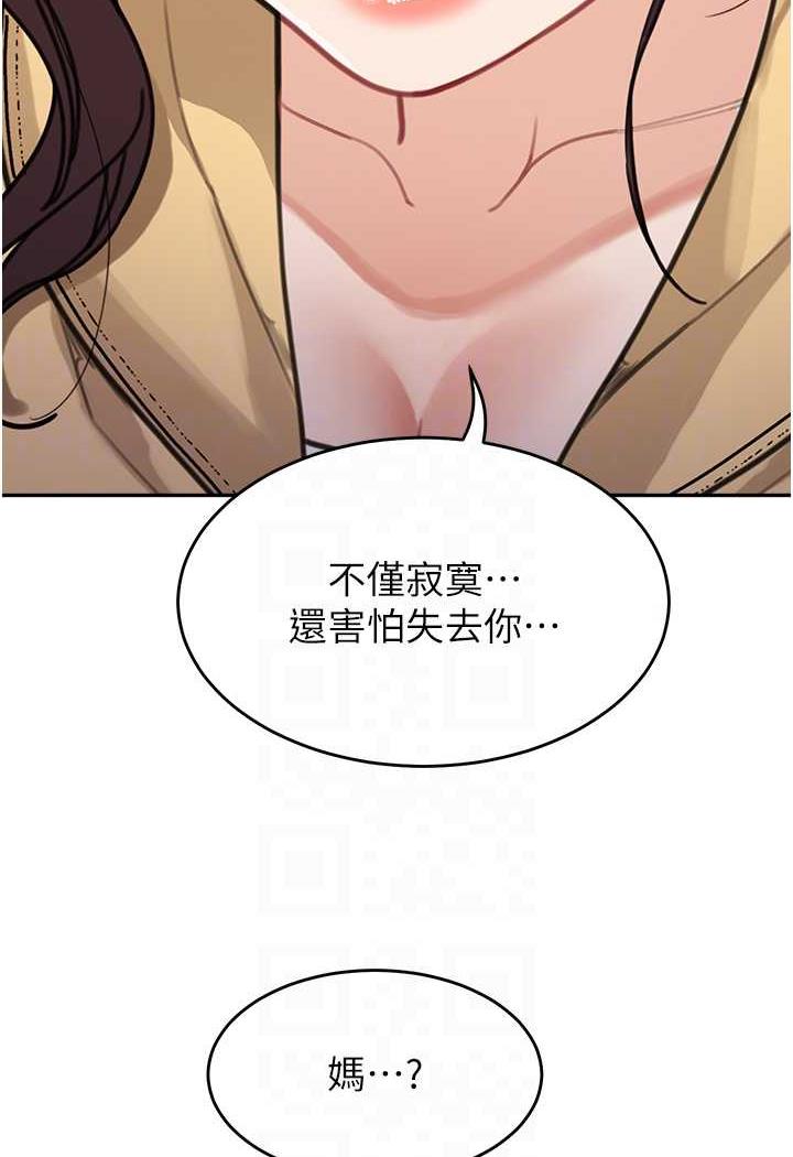 第26话-发自内心想要你 - 第89.jpg页