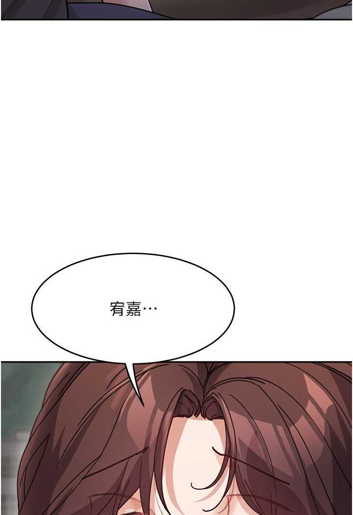 第26话-发自内心想要你 - 第94.jpg页