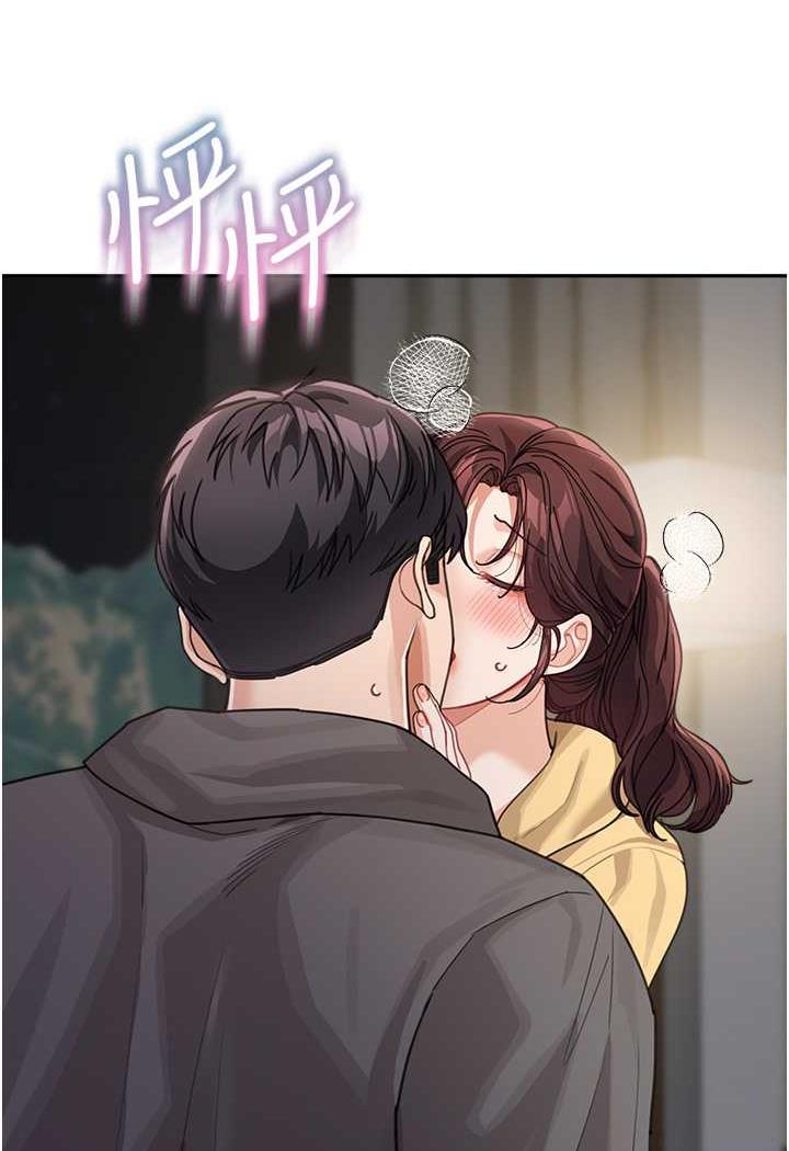 第26话-发自内心想要你 - 第98.jpg页