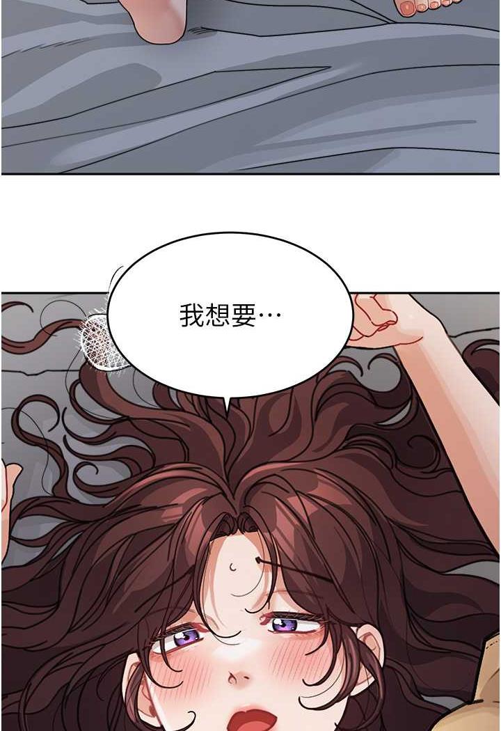 第26话-发自内心想要你 - 第105.jpg页
