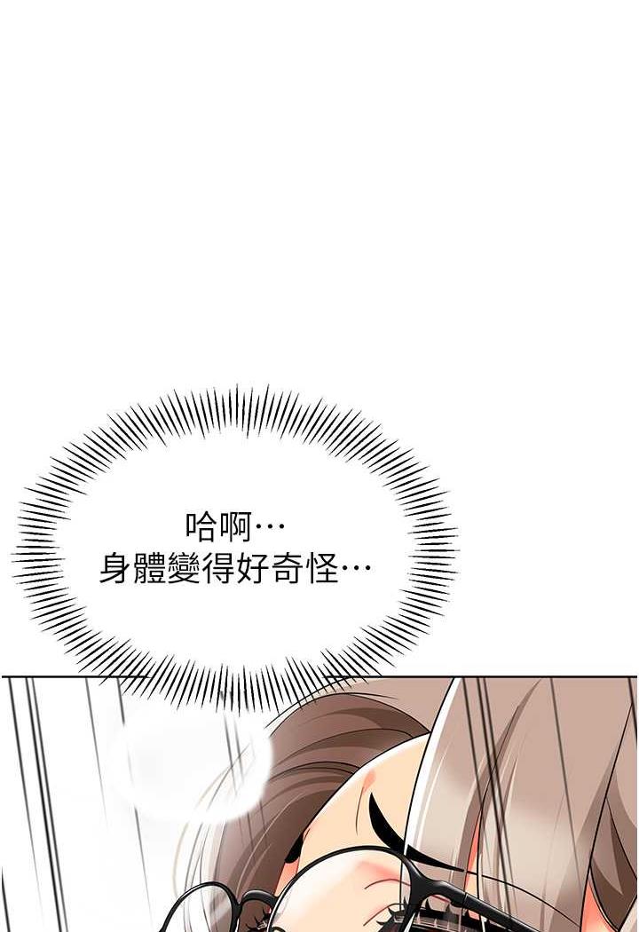 第31话-让二手老鲍脱胎换骨 - 第1.jpg页