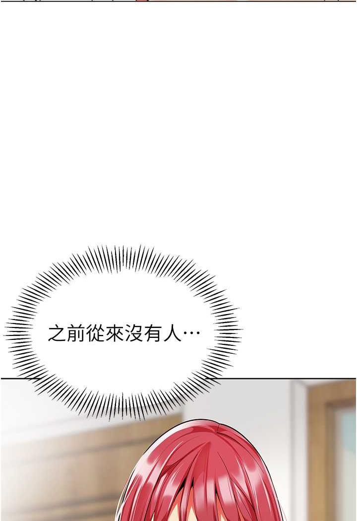 第31话-让二手老鲍脱胎换骨 - 第3.jpg页