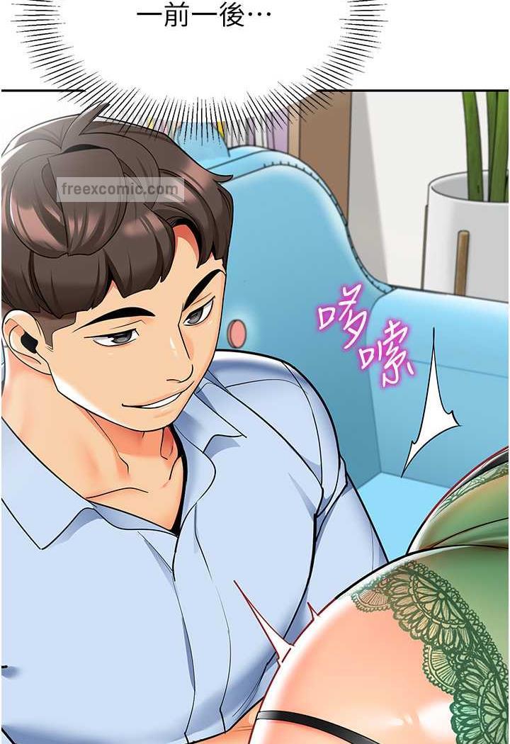 第31话-让二手老鲍脱胎换骨 - 第6.jpg页