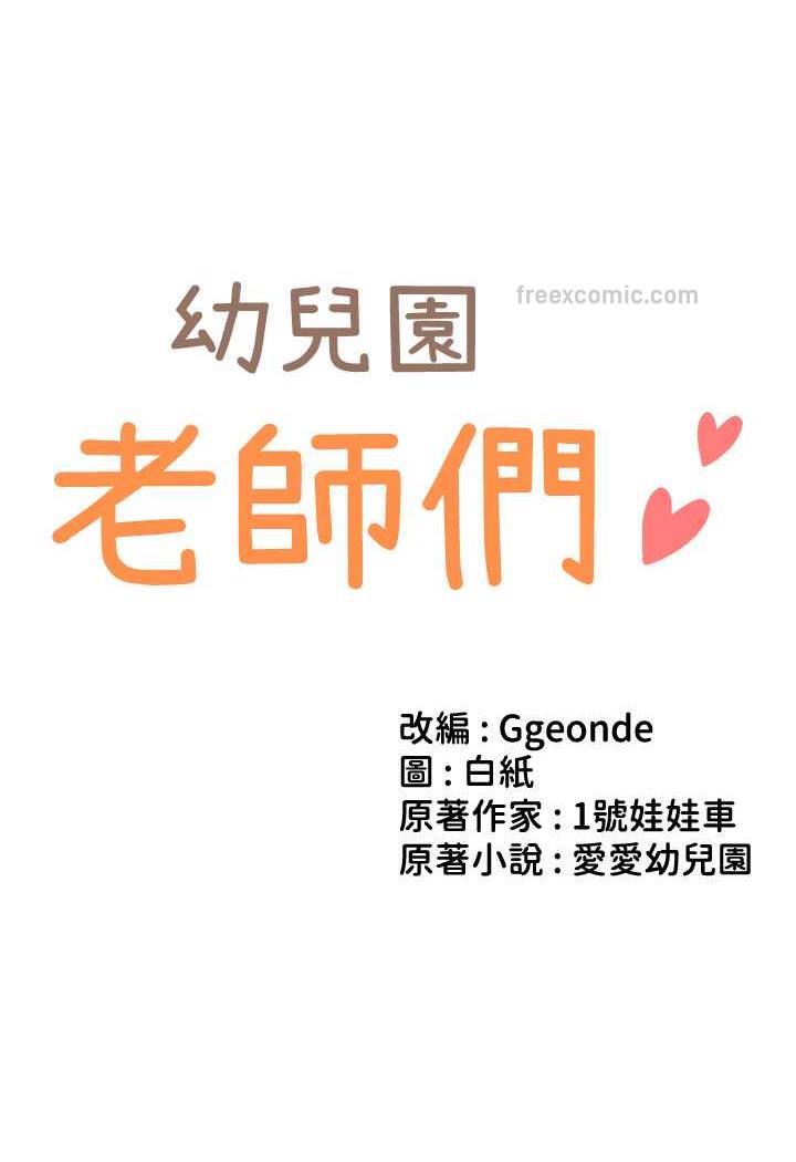 第31话-让二手老鲍脱胎换骨 - 第12.jpg页