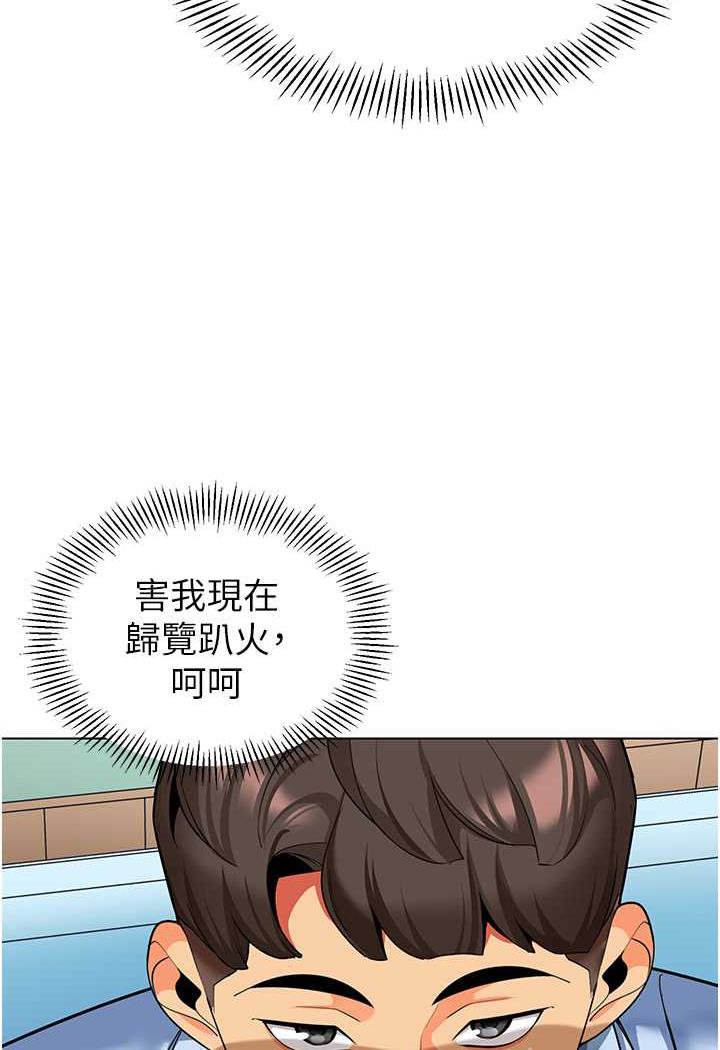 第31话-让二手老鲍脱胎换骨 - 第17.jpg页
