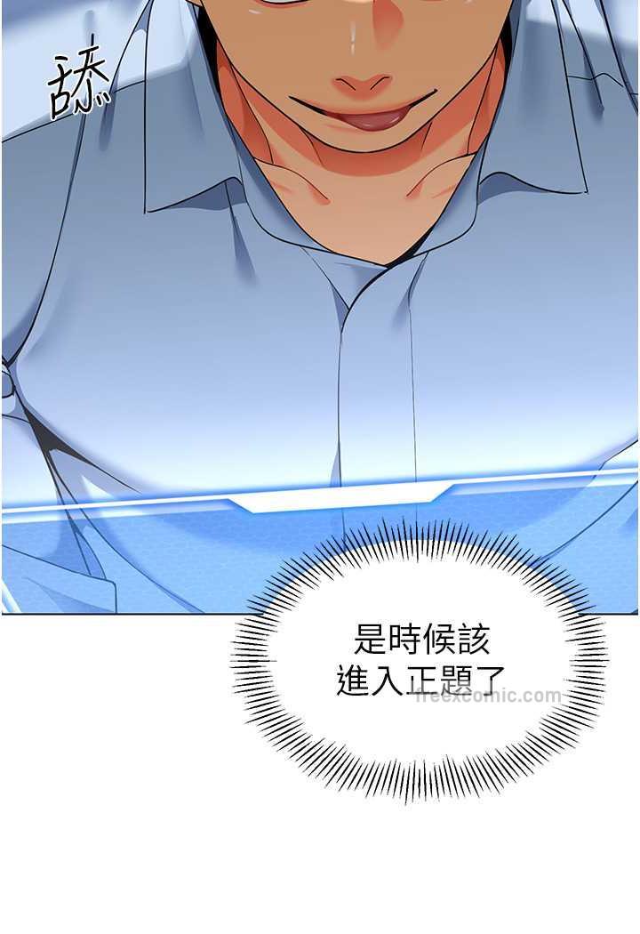 第31话-让二手老鲍脱胎换骨 - 第18.jpg页