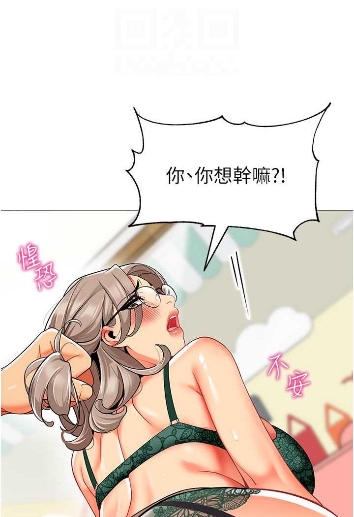 第31话-让二手老鲍脱胎换骨 - 第37.jpg页