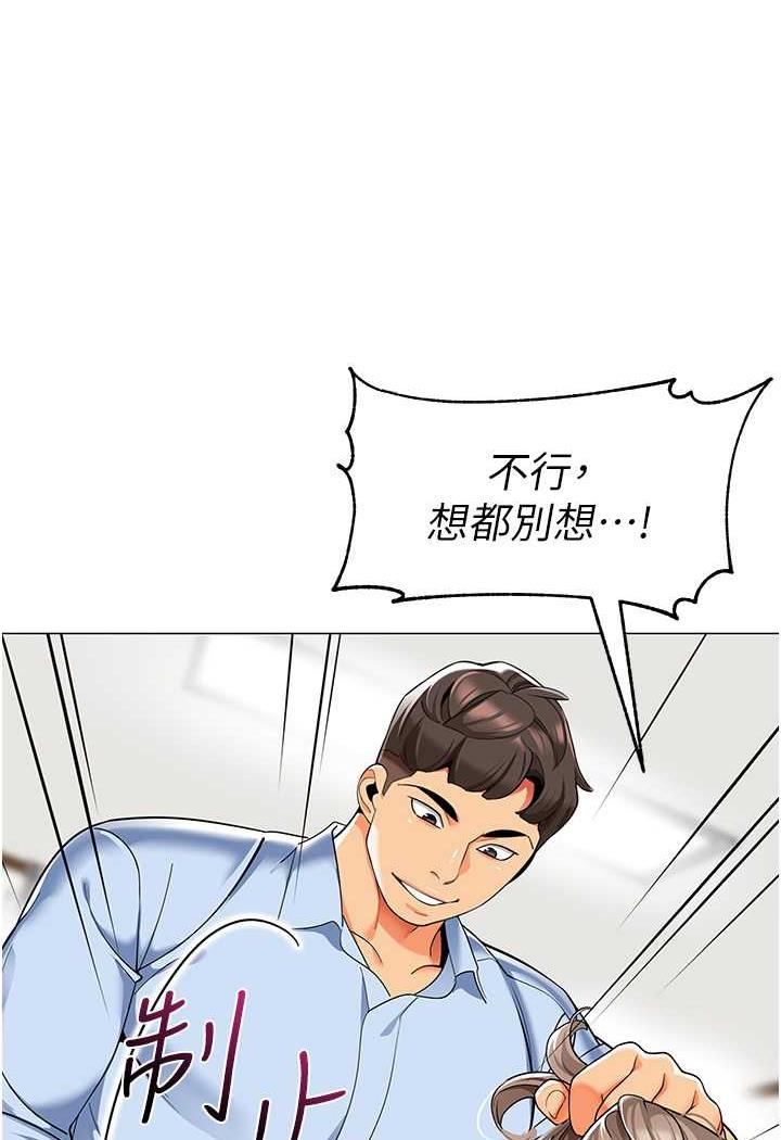 第31话-让二手老鲍脱胎换骨 - 第39.jpg页