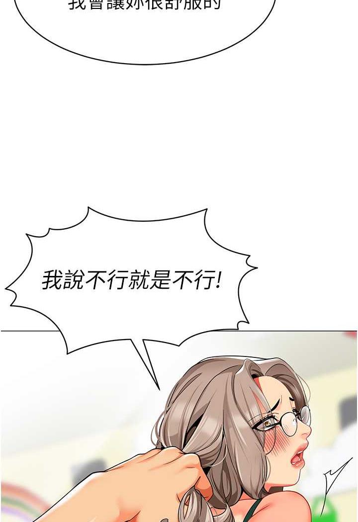 第31话-让二手老鲍脱胎换骨 - 第41.jpg页
