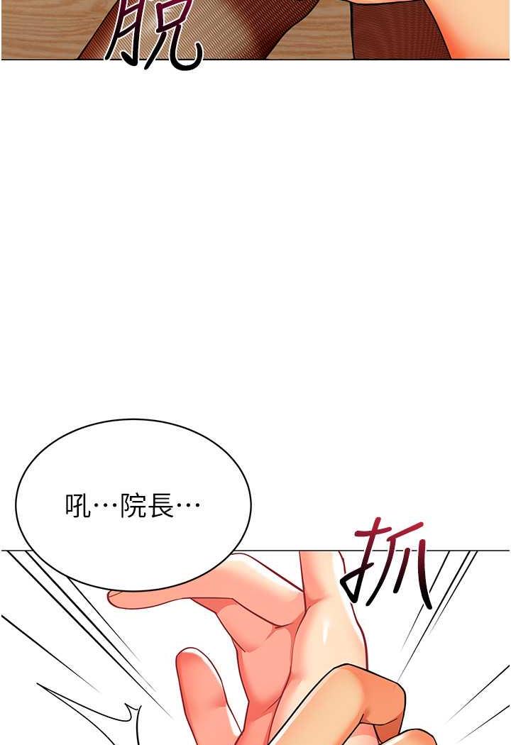 第31话-让二手老鲍脱胎换骨 - 第43.jpg页