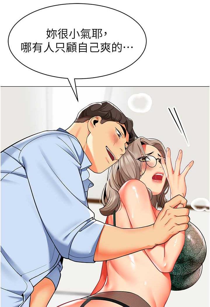 第31话-让二手老鲍脱胎换骨 - 第45.jpg页