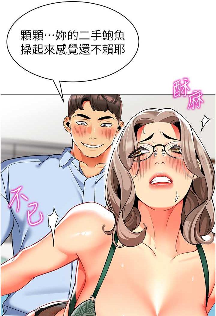 第31话-让二手老鲍脱胎换骨 - 第52.jpg页
