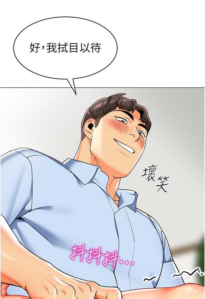 第31话-让二手老鲍脱胎换骨 - 第56.jpg页