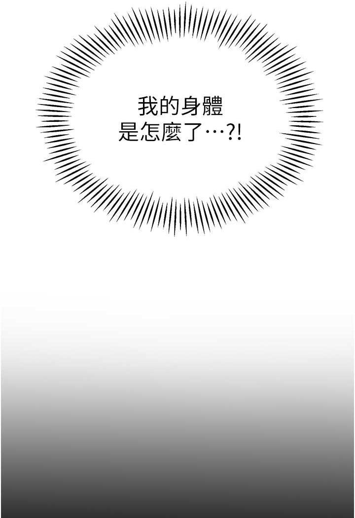 第31话-让二手老鲍脱胎换骨 - 第64.jpg页