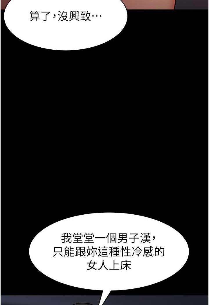 第31话-让二手老鲍脱胎换骨 - 第73.jpg页
